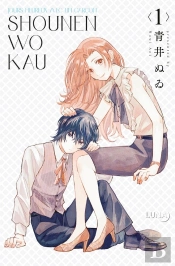 Shounen Wo Kau Tome 1 : J'Élève Un Ado