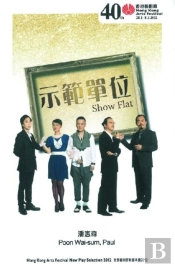 Show Flat