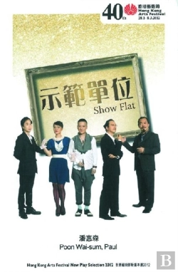Bertrand.pt - Show Flat