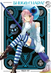 Shugo Chara! 20th Anniversary Edition 2