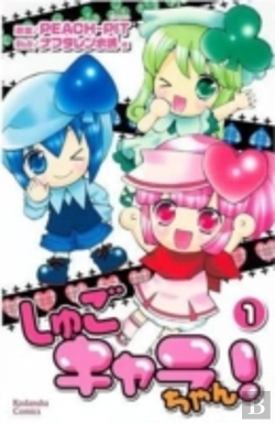 Bertrand.pt - Shugo Chara Chan 1