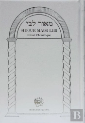 Sidour Maor Libi - Rituel Phonétique (Blanc)