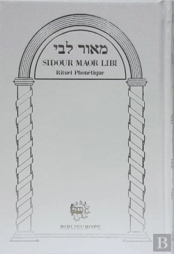 Bertrand.pt - Sidour Maor Libi - Rituel Phonétique (Blanc)