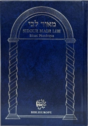 Sidour Maor Libi - Rituel Phonétique (Bleu) : Rituel Phonétique