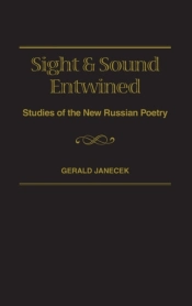 Sight And Sound Entwined