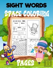 Sight Word & Space Coloring Pages