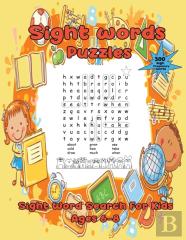 Sight Words Puzzles