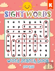 Sight Words Word Search Book For Kids