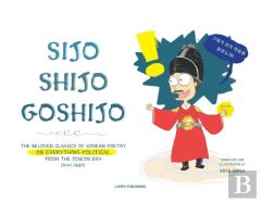 Sijo Shijo Goshijo