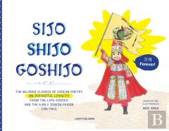 Sijo Shijo Goshijo