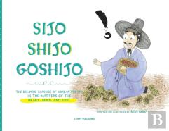 Sijo Shijo Goshijo