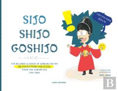 Sijo Shijo Goshijo