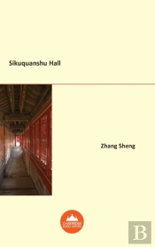 Sikuquanshu Hall