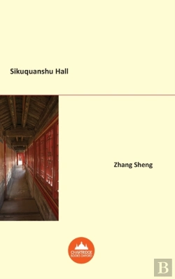 Bertrand.pt - Sikuquanshu Hall