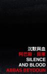 Silence And Blood