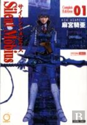 Silent Mobius: Complete Edition Volume 1
