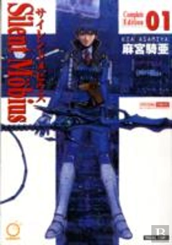 Bertrand.pt - Silent Mobius: Complete Edition Volume 1