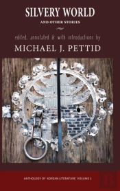 Silvery World And Other Stories