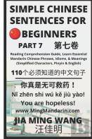 Simple Chinese Sentences For Beginners (Part 7)