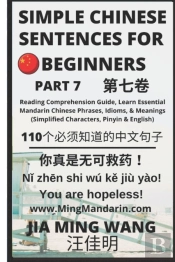 Simple Chinese Sentences For Beginners (Part 7)