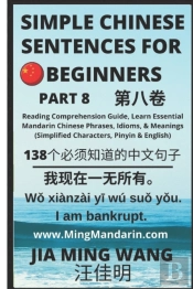 Simple Chinese Sentences For Beginners (Part 8)