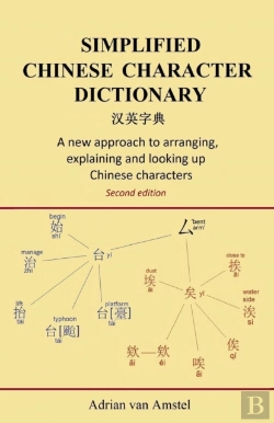 Bertrand.pt - Simplified Chinese Character Dictionary