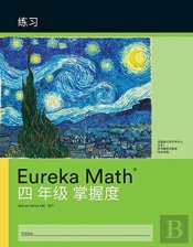 Simplified Chinese- Eureka Math - A Stor