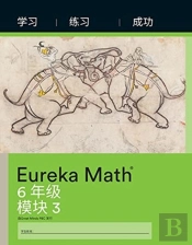Simplified Chinese- Eureka Math - A Stor