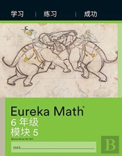 Simplified Chinese- Eureka Math - A Stor