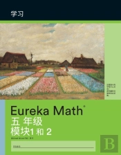 Simplified Chinese- Eureka Math - A Stor