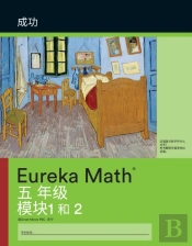 Simplified Chinese - Eureka Math Grade 5