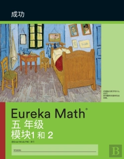 Bertrand.pt - Simplified Chinese - Eureka Math Grade 5