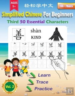 Bertrand.pt - Simplified Chinese For Beginners Third 50 Essential Characters