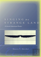 Singing In A Strange Land