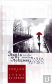 Single Sickness And Other Stories