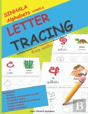 Sinhala  Alphabets Vowels  Letter  Tracing