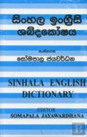 Sinhala-English Dictionary