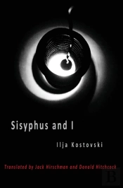 Sisyphus And I