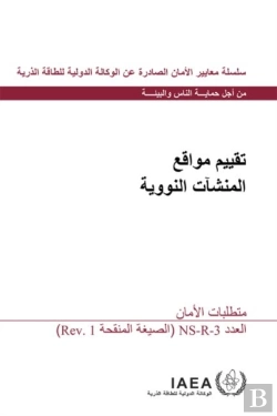 Bertrand.pt - Site Evaluation For Nuclear Installation
