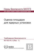 Site Evaluation For Nuclear Installations