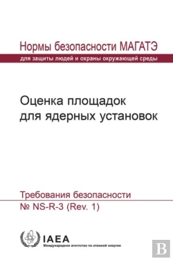 Bertrand.pt - Site Evaluation For Nuclear Installations
