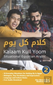 Situational Egyptian Arabic 2: Kalaam Ku