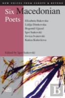 Six Macedonian Poets