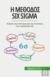 Six Sigma