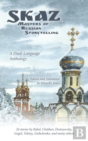 Skaz: Masters Of Russian Storytelling