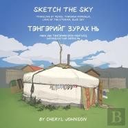 Sketch The Sky