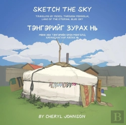 Bertrand.pt - Sketch The Sky