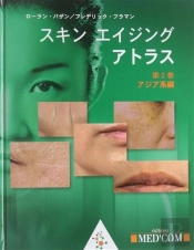 Skin Aging Atlas Tome 2 ; Asian Type