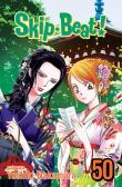 Skipâ·Beat!, Vol. 50