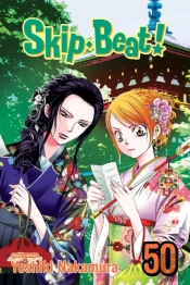Skipâ·Beat!, Vol. 50
